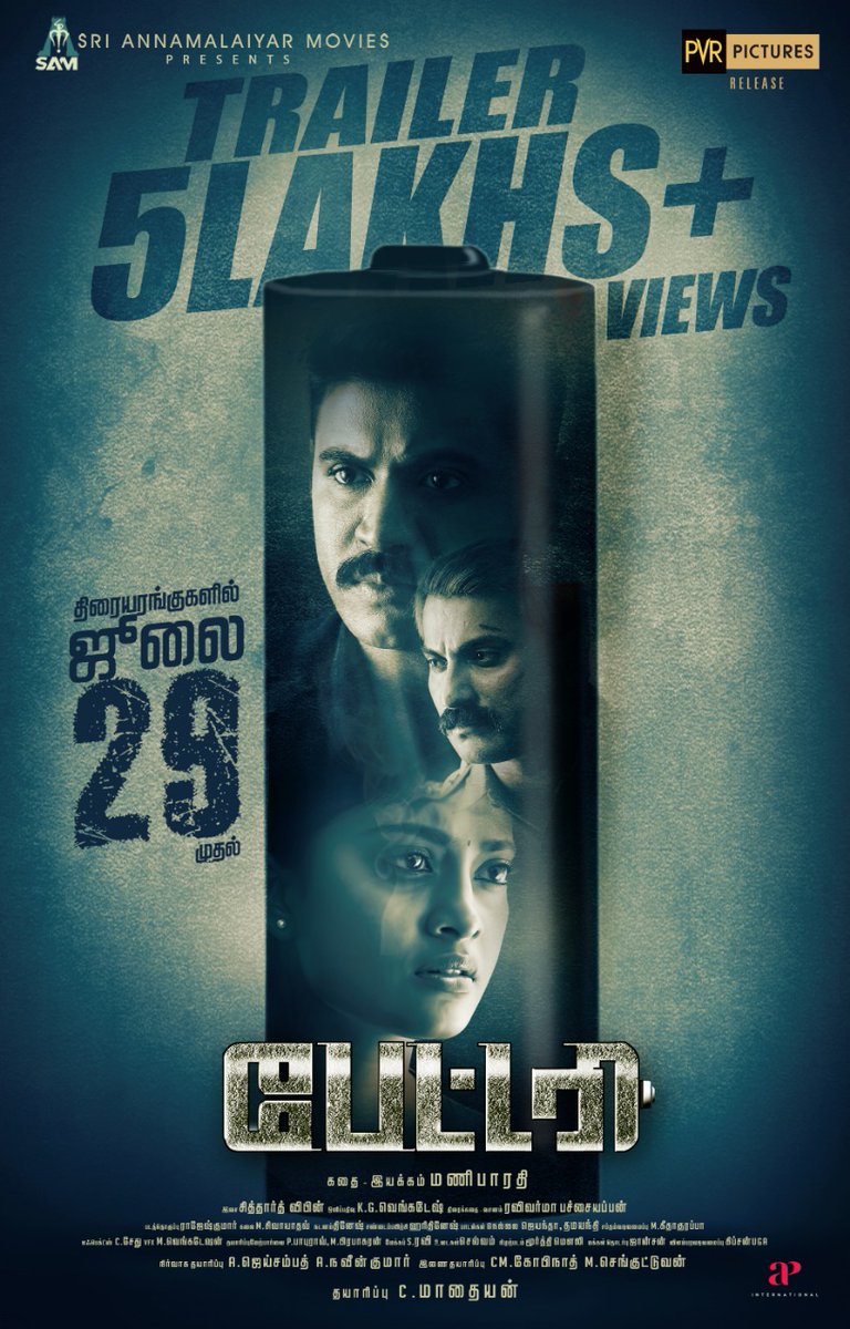Battery Movie 29th July Release