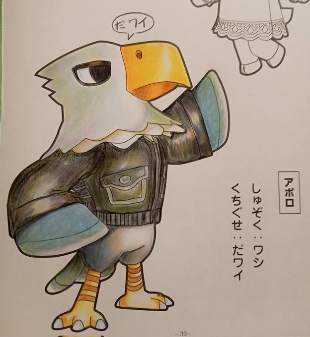 どうぶつの森 高画質 のtwitterイラスト検索結果 古い順