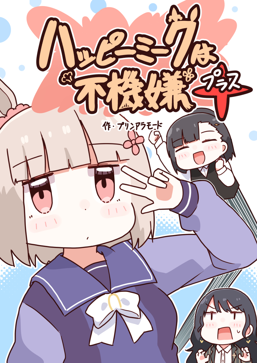【☀C100新刊】
たのしいホロ4コマ④
たのしいあくたん4コマ
ハッピーミークは不機嫌+(プラス)
(サンプルはツリーにあります)

通販はこちら↓
メロンブックス様
ホロ④https://t.co/0wBpQyuLvo
あくたんhttps://t.co/kNBUCITsrN
ハピミ+https://t.co/JVGthFzGh7

DLsite様
https://t.co/vHcUWoGHqC 