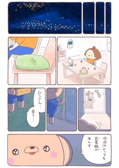夕焼け色のイモムシとくまちゃん(49)🐻🐛🌱✨ 