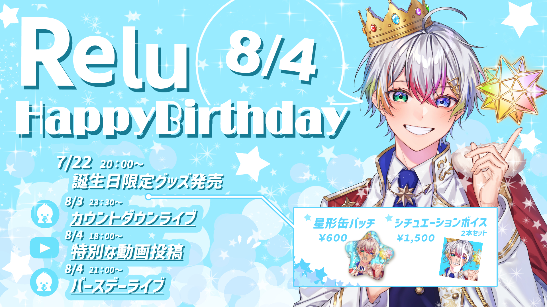 Amazon.co.jp: すたぽら 2022 2023 Relu 生誕記念 缶バッジ Amazon.co.jp: すたぽら 2022 2023 Relu 生誕記念 缶バッジ