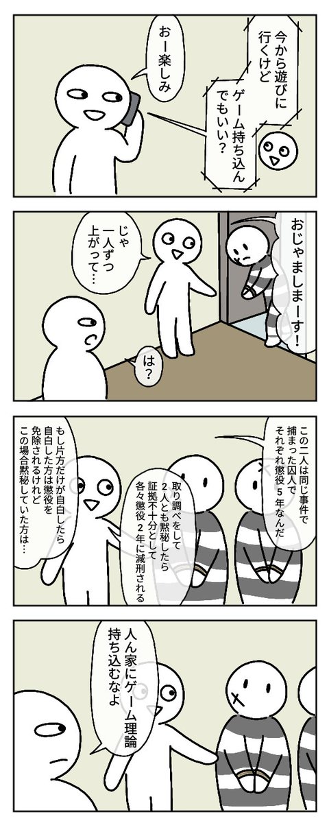 お題・ゲーム
#4コマ漫画
#漫画が読めるハッシュタグ 