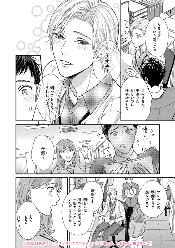 理原 7 23コミックス Rhr Org Twitter