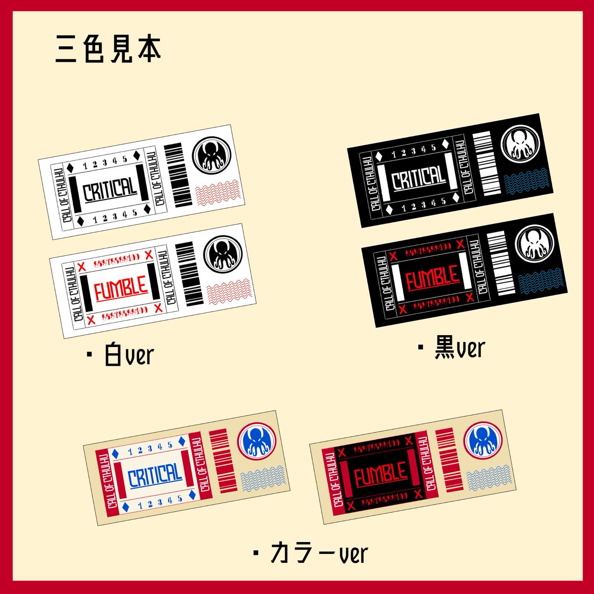 ラプア 立ち絵依頼受付中 無料あり クリティカル ファンブルチケット 旅行チケットver Spll E1062 ラプア T Co S7pgydqe8k Booth Pm ココフォリアで使えるクリファン旅行チケット 風素材です ココフォリア素材 Trpg Trpg