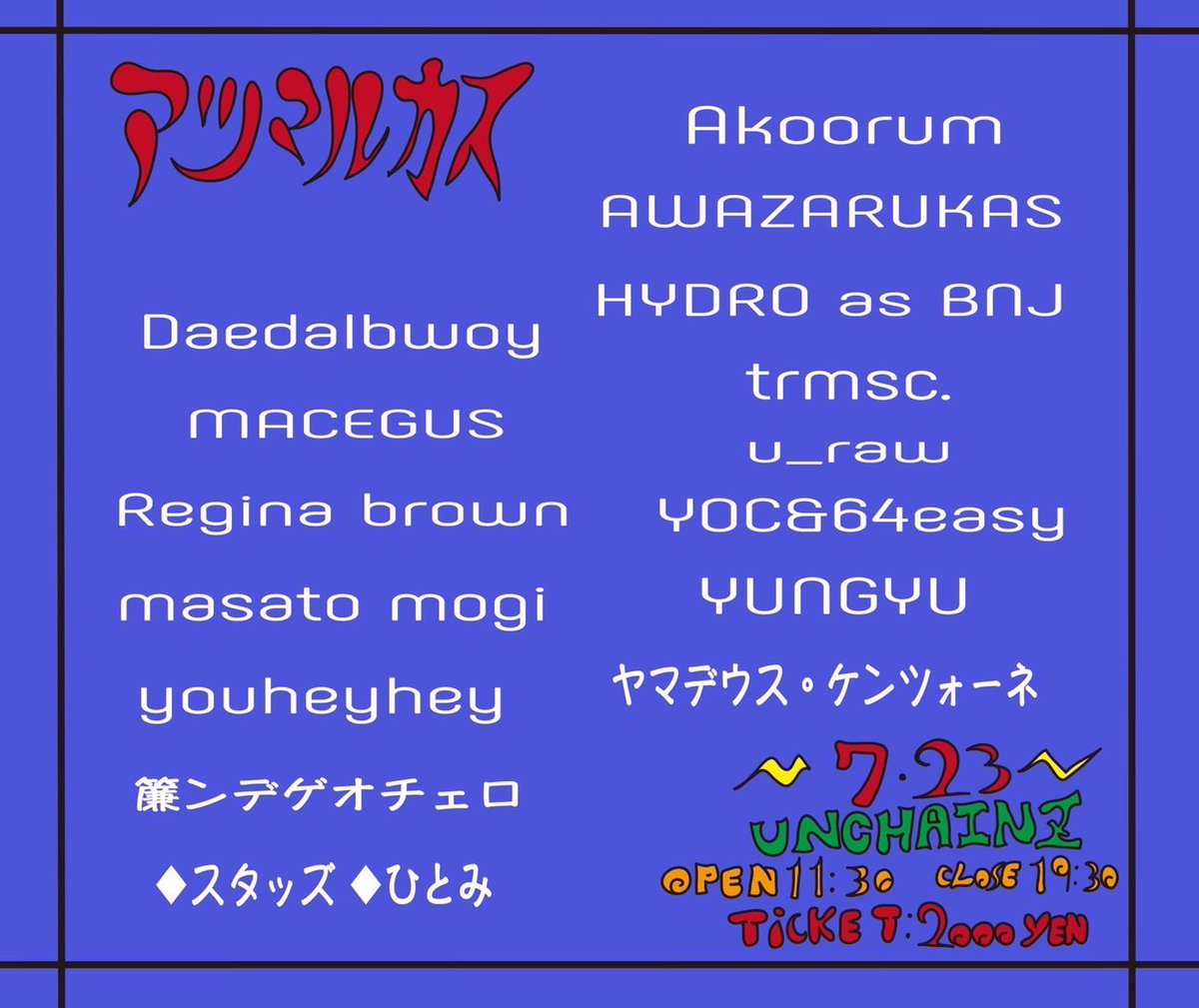明日！　

長瀞UNCHAINZ スケートパークにて、　#アツマルカス　🎉🎉🎉

ライブします！
客演いっぱい呼んでます🔥 
友達も沢山いるし遊ぼう😎🔥

楽しみ🍺

<a href="/awazarukas048/">🌸AWAZARUKAS🌸</a> 
呼んでくれて嬉しいです😏🔥