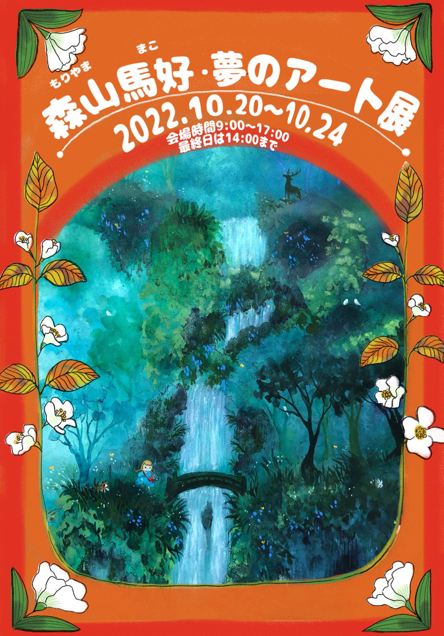 武本春根(武本はる根) 「樹々浅春」油彩画 15号 | ofa.sg