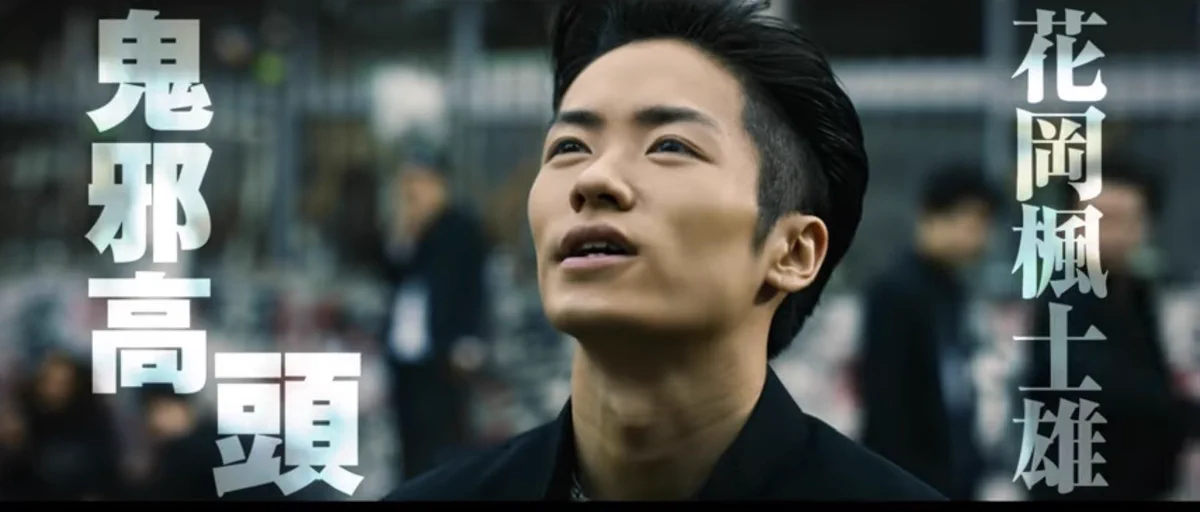 HiGH&LOW OFFICIAL on X: 