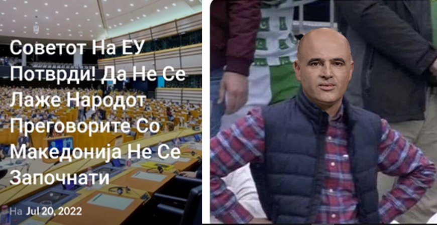 Што праемо сега ? 👇