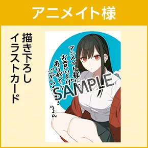 特典配布書店様と特典サンプル画像をご紹介📢①  ・アニメイト様 ・あみあみ様 ・応援店様・・・書泉・芳林堂書店、ヨドバシカメラ(※一部コミック取り扱い店のみ)他