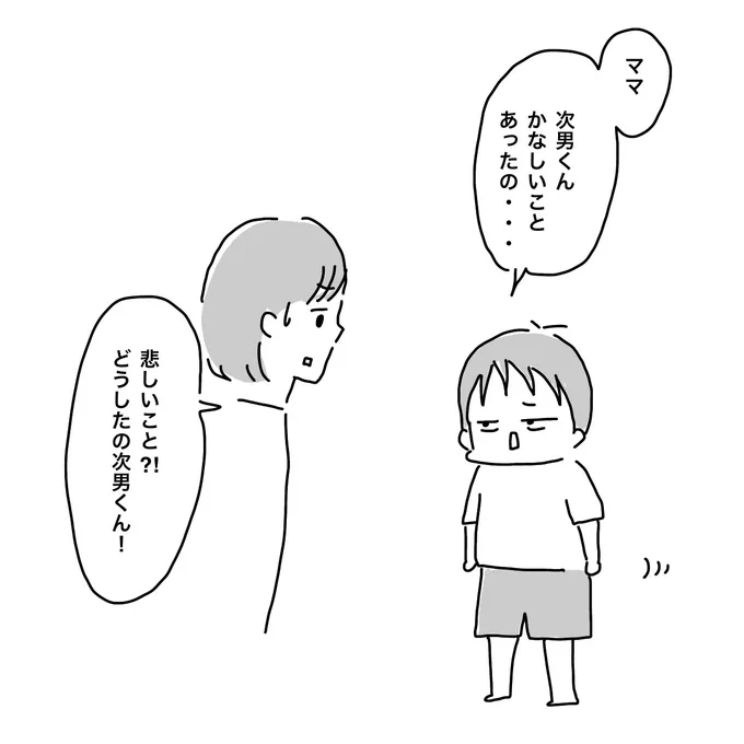 かなしいね 