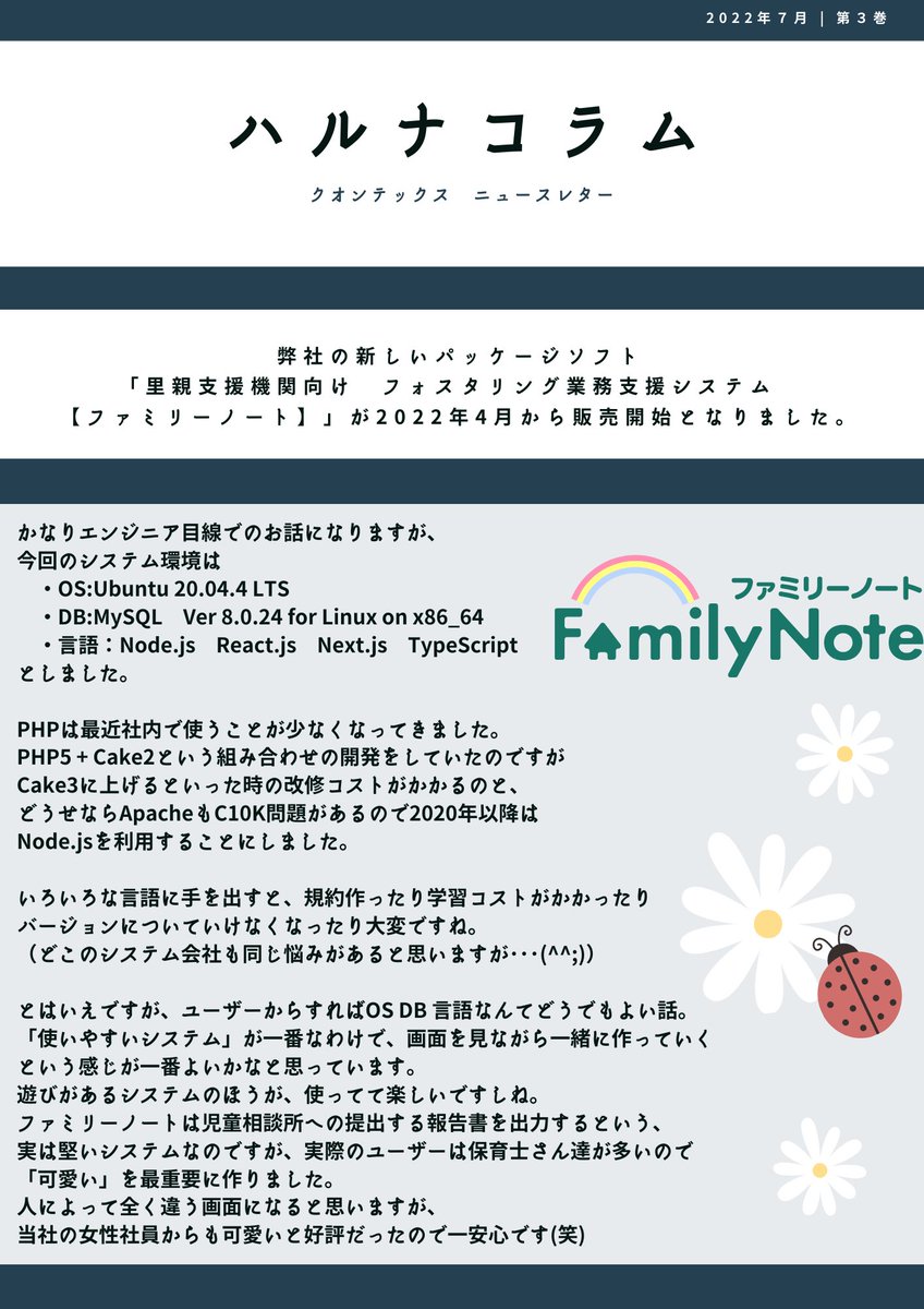 株式会社クオンテックス Quantex Co Ltd Twitter