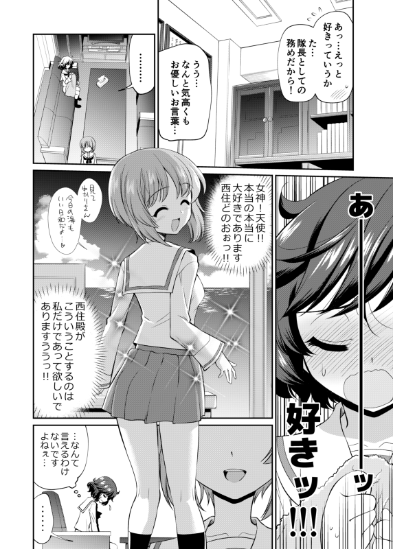 夏コミガルパン本の本文完成しました
この段階まで行けばさすがに落とすことはなさそう 