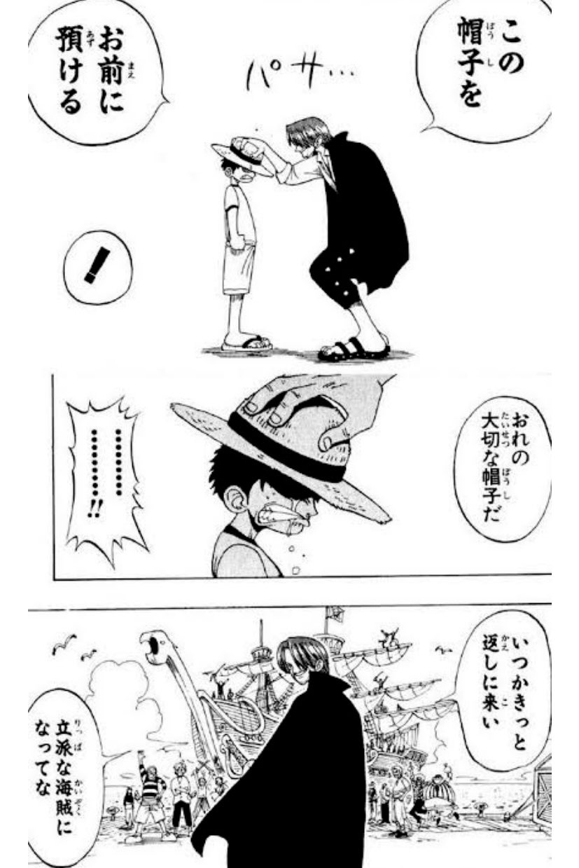 Rey 麦わら帽子に隠された 秘められた 謎 何故返す必要があるのか あげるではなく預ける 立派な海賊になるまで会う気はない シャンクスはルフィの成長に懸けている 今後 再会した場合ルフィは麦わら帽子を返すのかな 麦わら帽子に対する疑問は