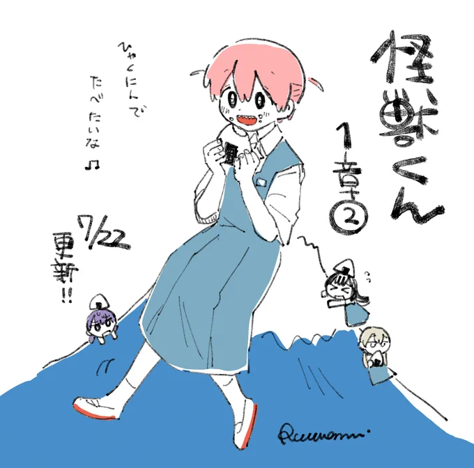 第1章 中学生の怪獣② / 怪獣くん - るぅ1mm | webアクション https://t.co/7iAUq3Hfd4 
怪獣くん更新されています! 