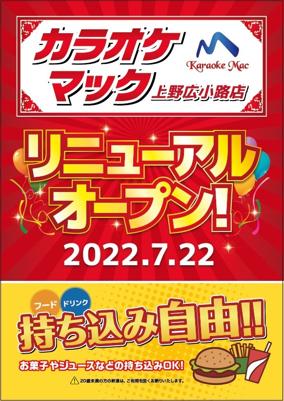 カラオケマック 公式 Karaokemac Com Twitter