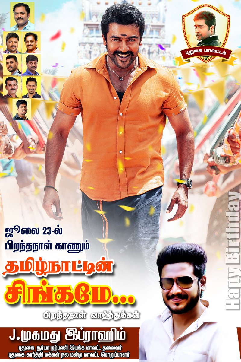 sfcpudukkottai's tweet photo. #நாளை #பிறந்தநாள் காணும் #அன்பின் #உருவமே  😍அண்ணன் #சூர்யா அவர்களுக்கு #��னிய #பிறந்தநாள் வாழ்த்துக்கள்..💐

#புதுக்கோட்டை_மாவட்ட_தலைமை_சூர்யா_நற்பணி_இயக்கம்

@Suriya_offl | @Karthi_Offl
@rajsekarpandian | @mi_offl 
@rajamanipdk | @ShabarishRam1 

@sfcpudukkottai 🙏👍 https://t.co/dO7aH60FlB