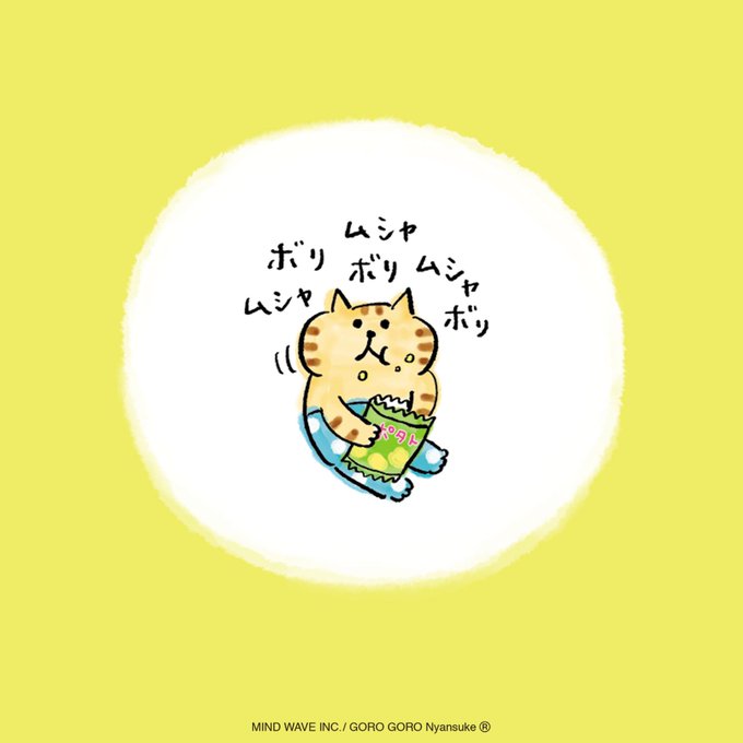 株式会社マインドウェイブさん がハッシュタグ ごろごろにゃんすけ をつけたツイート一覧 1 Whotwi グラフィカルtwitter分析 株式会社マインドウェイブさん がハッシュタグ ごろごろにゃんすけ をつけたツイート一覧 1 Whotwi グラフィカルtwitter分析