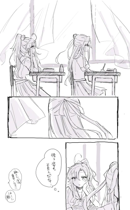 前の席の美人ちゃん にょたゆり忘羨 