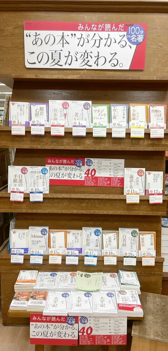 100分de名著　ブックス　まとめ売り Amazon.co.jp: 別冊NHK100分de名著 パンデミックを超えて (教養・文化