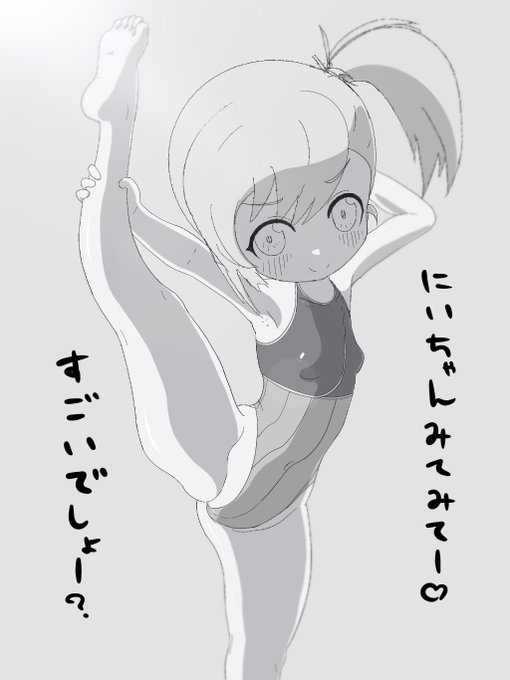 ミソギちゃん(1/2) 