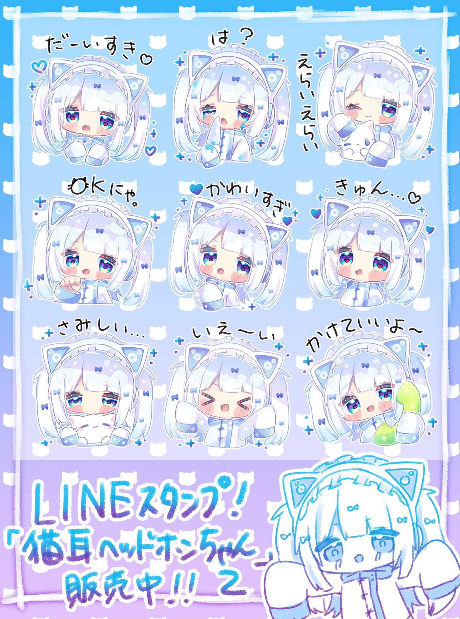 みなづき 秋スタンプ 発売中 お知らせ 新作 猫耳ヘッドホンちゃん2 が販売開始されました 大好評だった猫耳 ヘッドホンちゃんの第2弾がでました 猫耳ベッドフォンちゃん2 T Co Kza41fgbl0 猫耳パーカーくん5 T Co