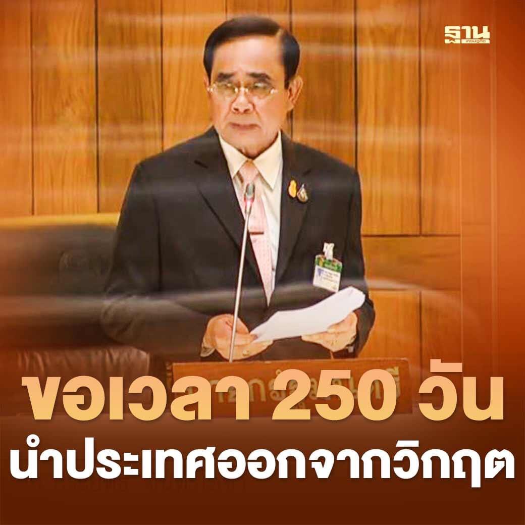 ขอสอบถามความเห็นจากทุกท่านหน่อยครับว่า ท่านจะให้เวลากับท่านนายก หรือไม่

กด Retwet: ไม่ให้เวลาท่านนายกอีกแล้ว

กด Fav: ให้เวลาท่านนายกได้แก้ปัญหา