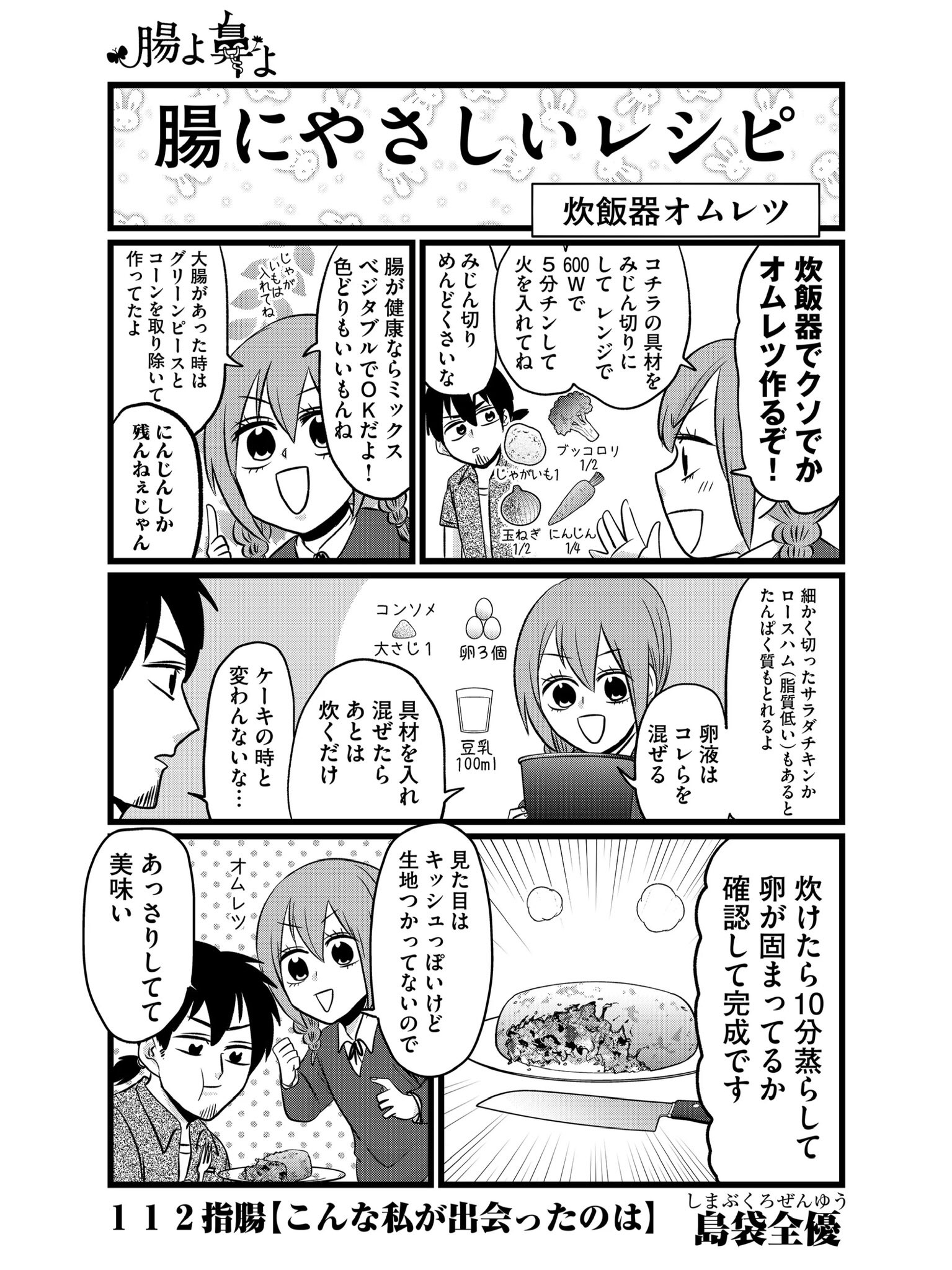 島袋全優🦋🌸腸鼻完結！全10巻発売中 on X: 