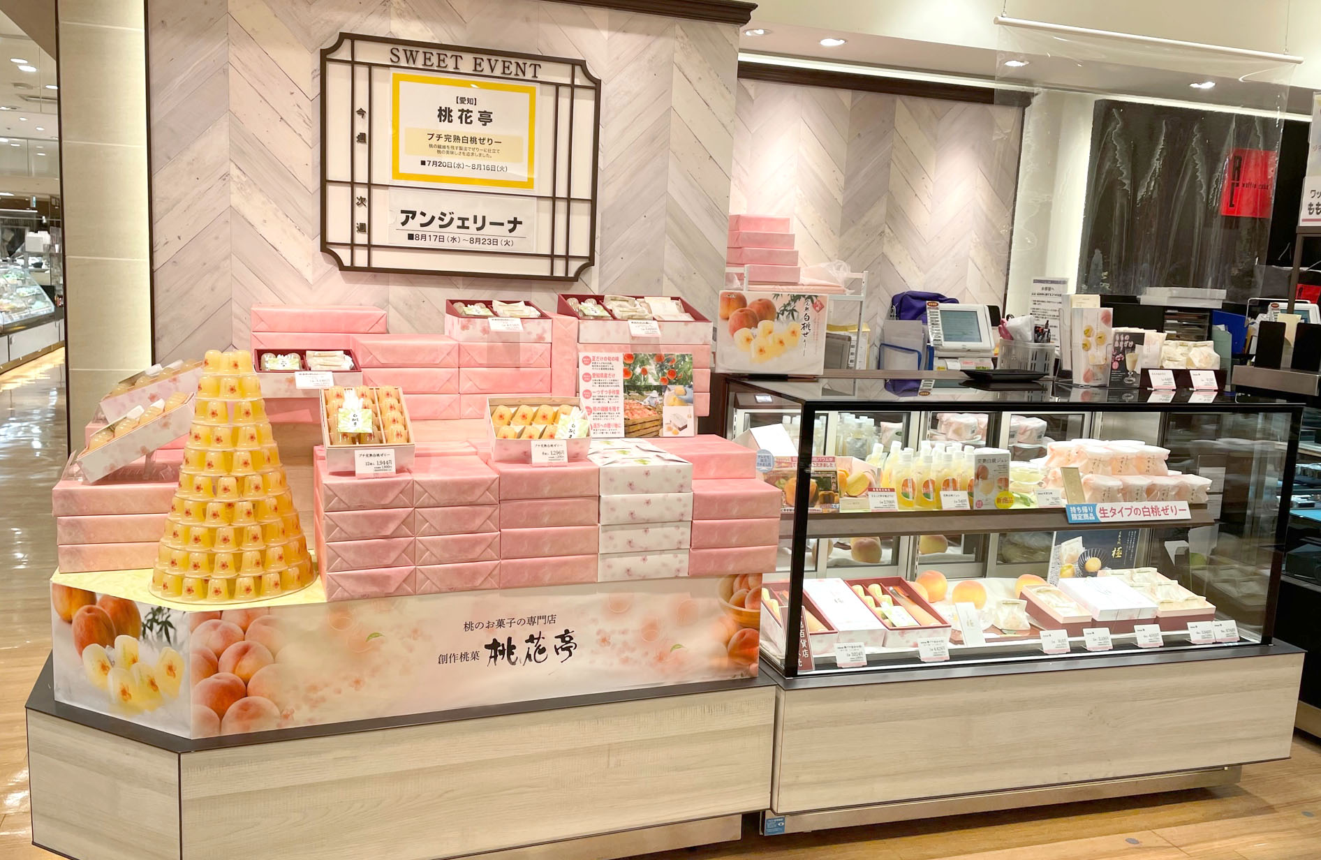 株式会社桃の館 公式 Momono Yakata Twitter
