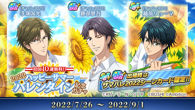 新テニスの王子様 RisingBeat シリーズ公式 on X: 新テニスの王子様 RisingBeat シリーズ公式 on X: