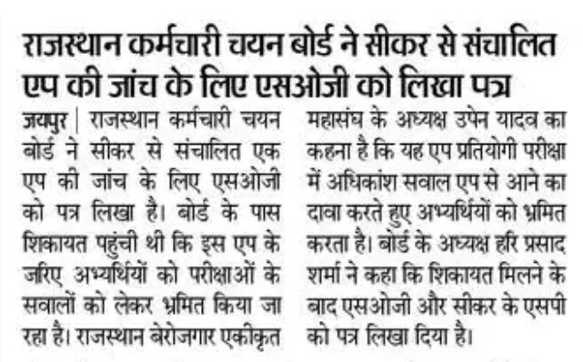TheUpenYadav's tweet photo. युवा बेरोजगारों की आवाज बुलंद करने के लिए मीडिया का बहुत-बहुत आभार एवं धन्यवाद ll

प्रदेश के युवा बेरोजगारों की विभिन्न मांगों को पूरा लिए संघर्ष जारी है ll

यदि युवा बेरोजगारों की मांगे जल्द पूरी नहीं होती है तो बहुत जल्द गुजरात कूच की तिथि का ऐलान किया जाएगा ll
@RajCMO https://t.co/U1La1wxP1Z