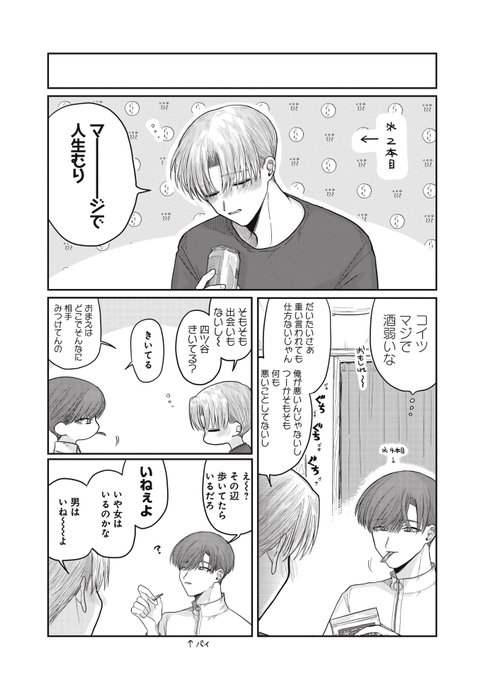 A List Of Tweets Where 咲倉 こたちゅう あみっ子 コムレンジャー Was Sent As 創作bl 1 Whotwi Graphical Twitter Analysis