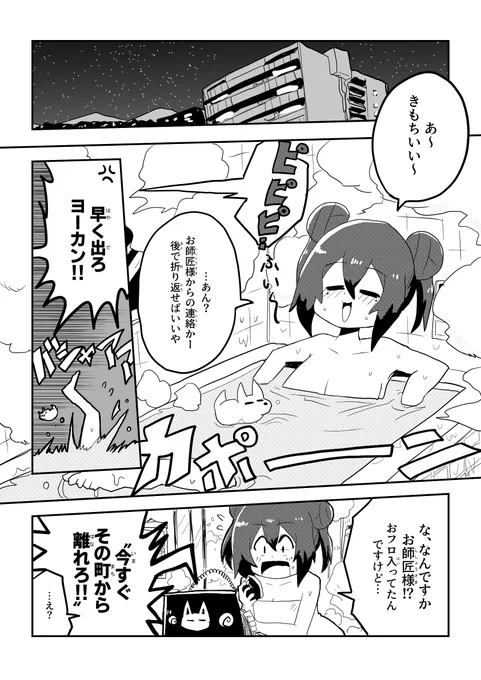 不幸対策ロボットどぶろく!4話[中編](1/23) 