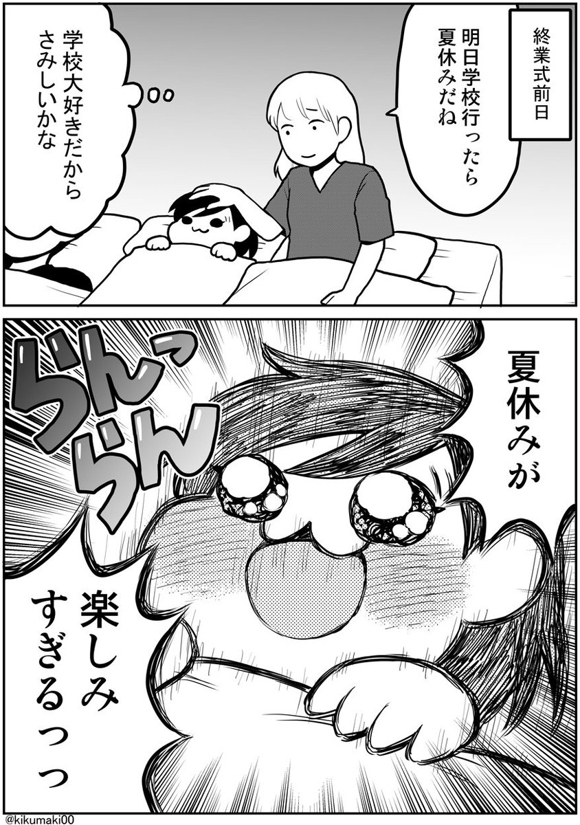 何もかも #育児漫画 #娘が可愛すぎるんじゃ 