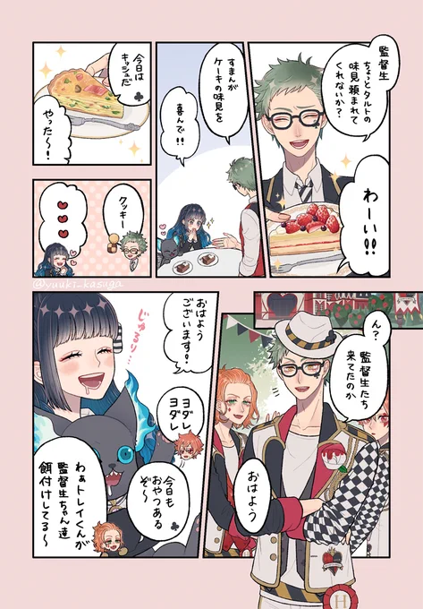 ※女監督生顔と自我あります。
準ラビュル寮生 