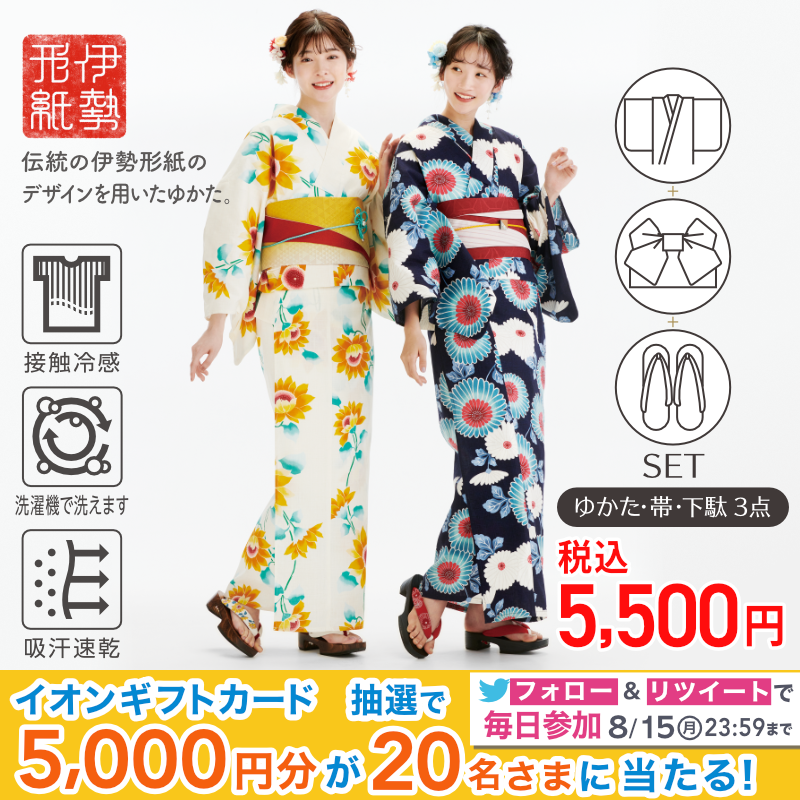 AEON_JAPAN's tweet photo. ／
今年こそ #ゆかた を楽しんでもらいたいから
プチプラゆかた、揃えました🎆
＼

ゆかた・帯・下駄のレディスゆかた3点セットが税込5,500円😍🎐

8/15までTwitterCP開催中🎉

①@AEON_JAPANをフォロー
②本投稿をRT
結果がすぐ届く
https://t.co/7z8ugYVgjh

#イオンチャレンジ 
#夏の暮らし応援