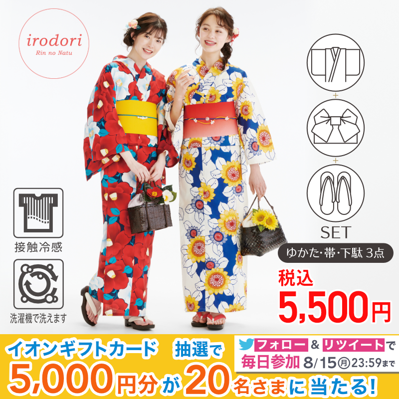 AEON_JAPAN's tweet photo. ／
今年こそ #ゆかた を楽しんでもらいたいから
プチプラゆかた、揃えました🎆
＼

ゆかた・帯・下駄のレディスゆかた3点セットが税込5,500円😍🎐

8/15までTwitterCP開催中🎉

①@AEON_JAPANをフォロー
②本投稿をRT
結果がすぐ届く
https://t.co/7z8ugYVgjh

#イオンチャレンジ 
#夏の暮らし応援
