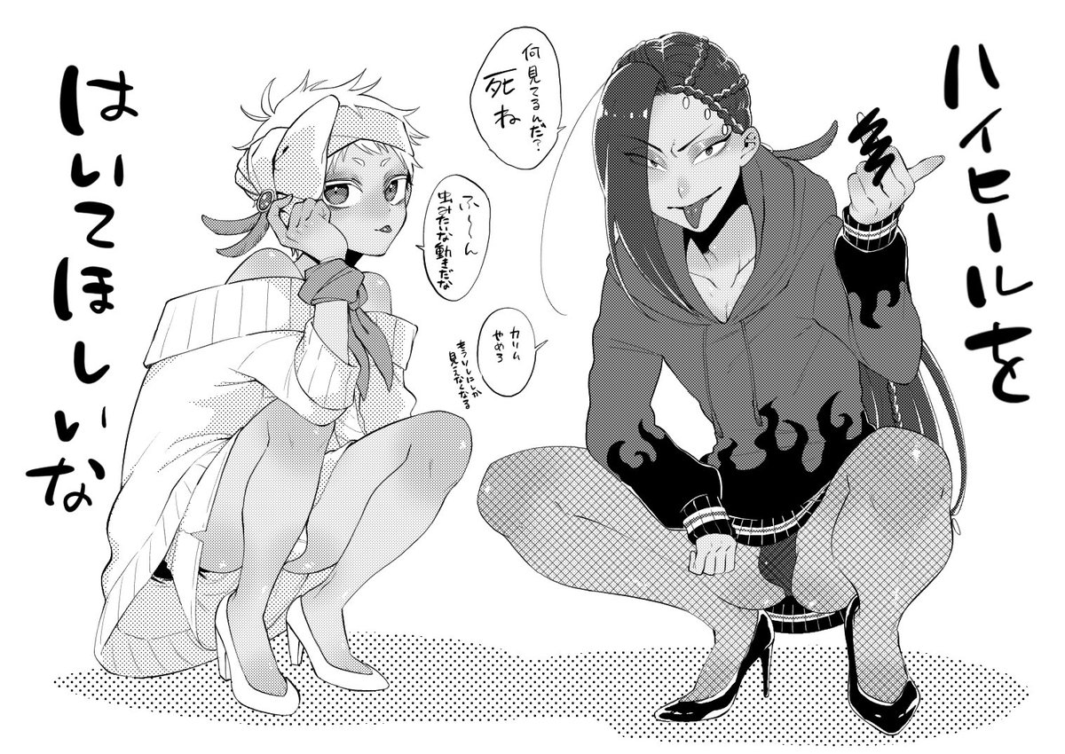 スカラビア女装まとめ🐍🦦 