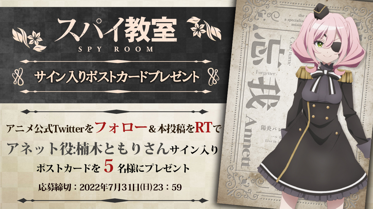 スパイ教室 楠木ともり 直筆サイン入り ポストカード 声優 サイン
