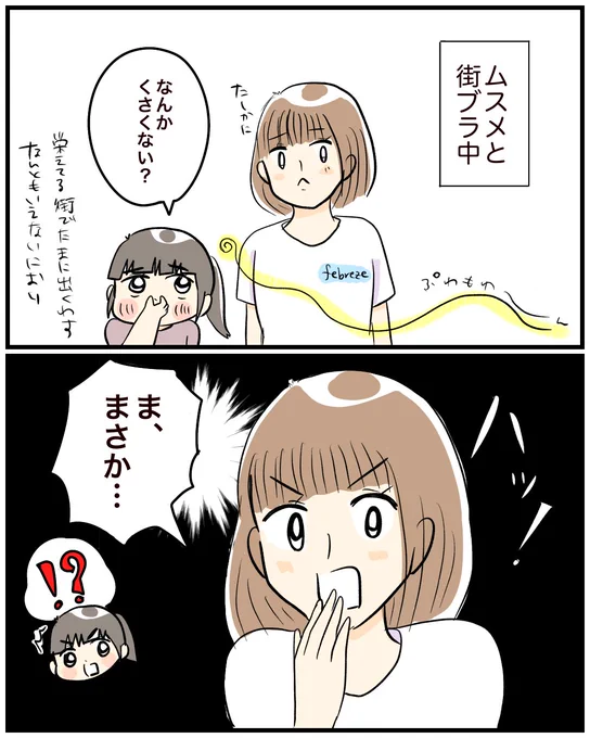 【街】
おしりたんていさんを一生懸命描きました。
濡れ衣すみませんw

#育児絵日記 #育児漫画 #漫画が読めるハッシュタグ 