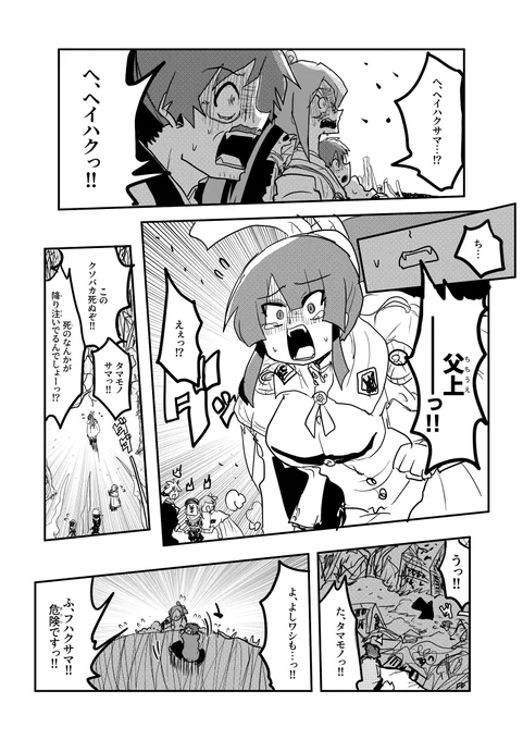 不幸対策ロボットどぶろく!4話[後編](1/14) 