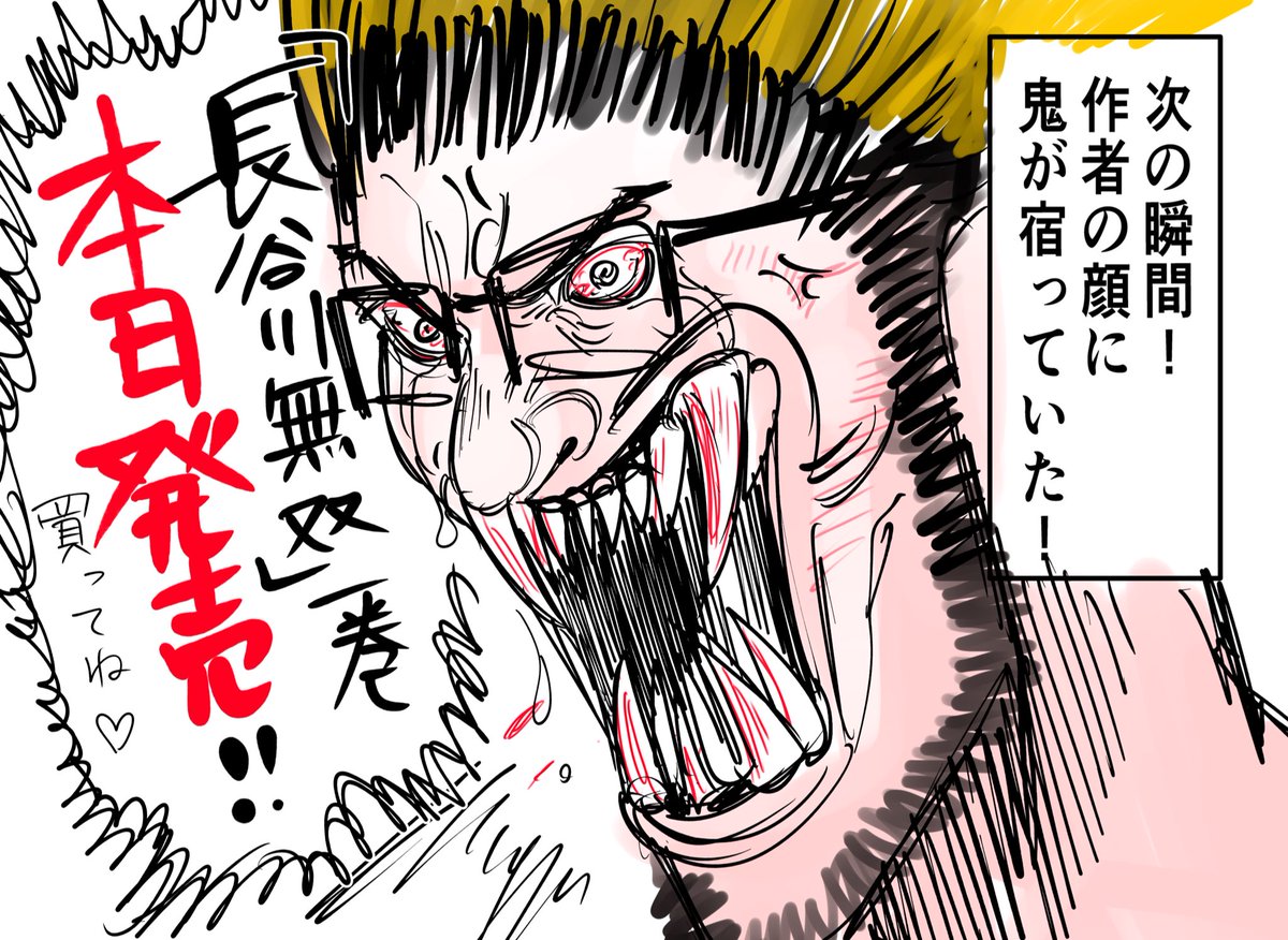 いよいよ本日!!!!
本屋に寄ってみてください。 