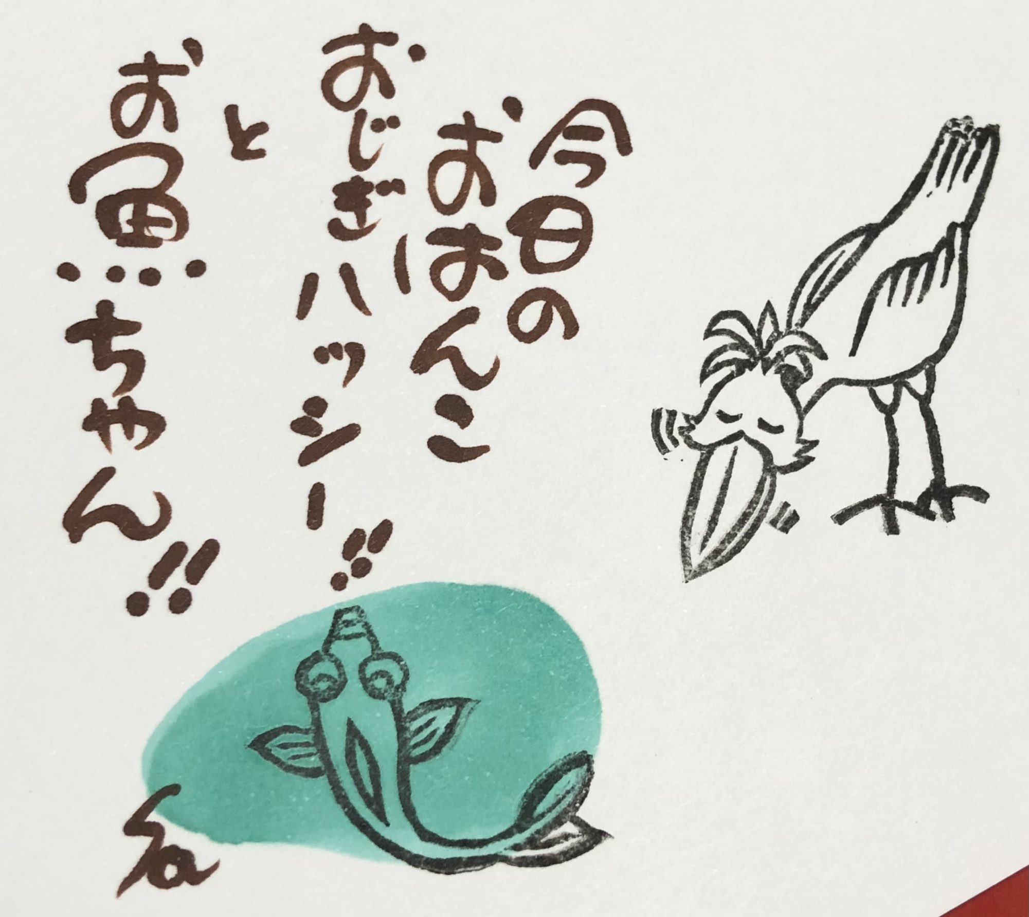 餌 Twitter Search Twitter