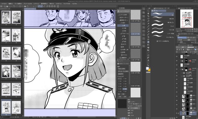 夏コミ新刊進捗。
残り3枚! 