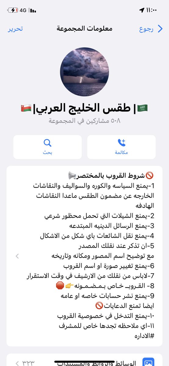 l8wle's tweet photo. #مو_صاير_في_صلاله

🇴🇲|طقس الخليج العربي |🇸🇦
https://t.co/wRqaCg73SV
قروب اعلوم امطار اخبار الطقس توقعات الطقس والتحذيرات ومتابعة طقس بالخليج العربي
حسين تعبان العنزي 🇰🇼 :-
+965 9712 4631
سارة الهنائي🇴🇲 :-
+968 9093 1805
محمدألرشييدي🇸🇦:-
+966 56 300 3717
🇴🇲|طقس الخليج العربي |🇸🇦 https://t.co/AnBfyFsXZN