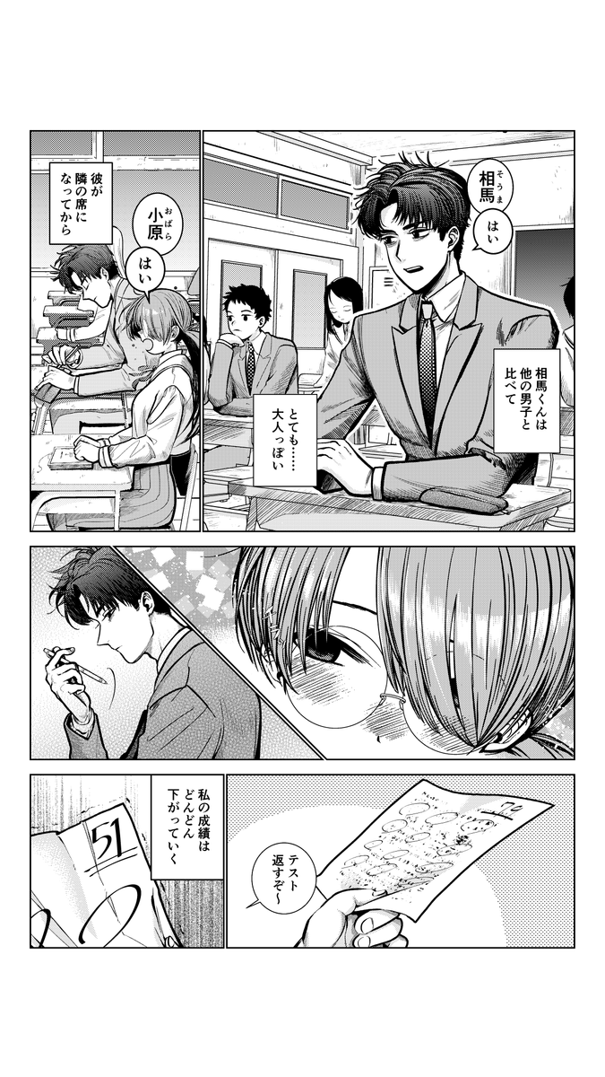 「先生」と呼ばれる同級生が気になる話。
#漫画が読めるハッシュタグ (1/3) 