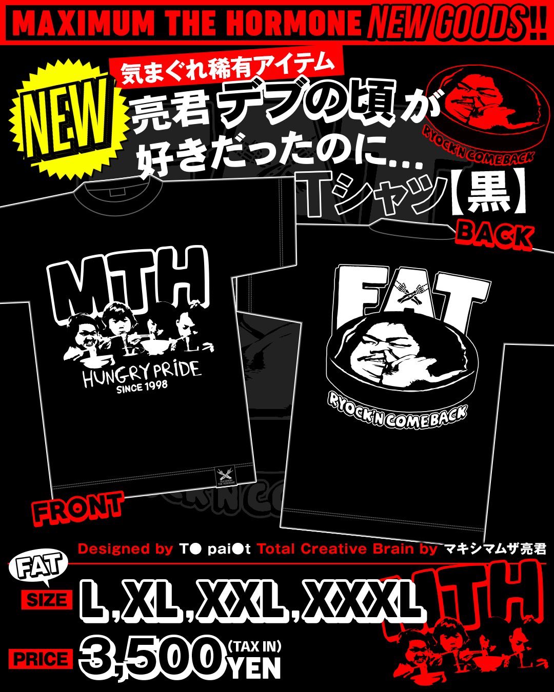 マキシマム ザ ホルモンTシャツXL