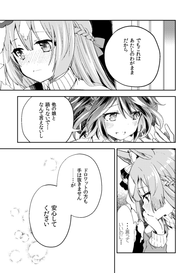 『DANCE DANCE WITH!!』sample3/3 