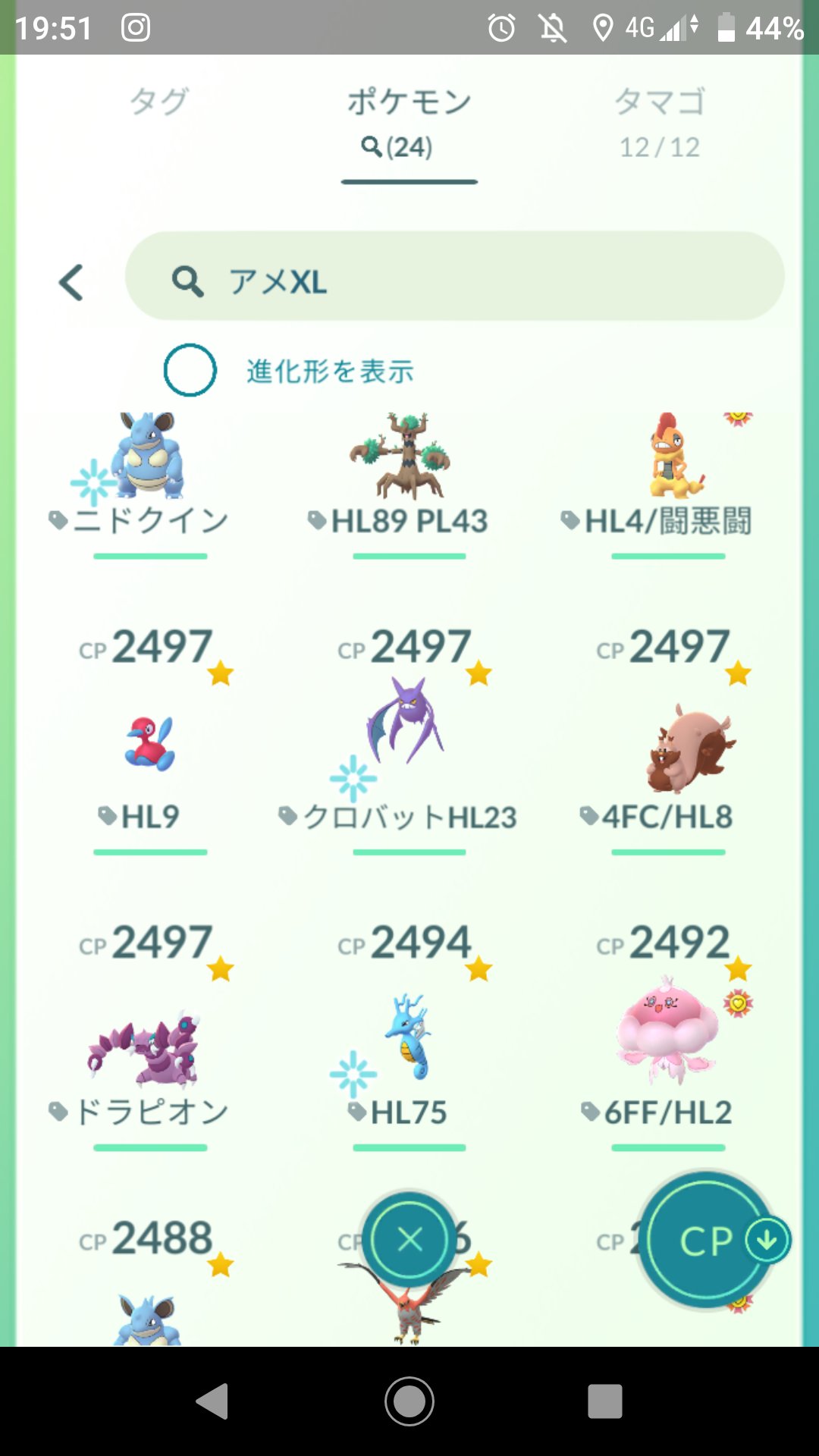Susumu9999 ポケgo Aキュウコン育成中です T Co Njph8zehfj Twitter