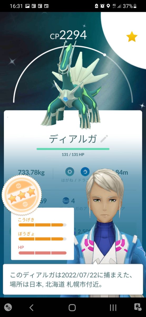 hirink1's tweet photo. 嬉しすぎる…ガチろうと思ったけどこれで満足してもうてる
#ポケモンGO 　#色違い
#Pokémon　#ディアルガ https://t.co/lppbzFYcM7