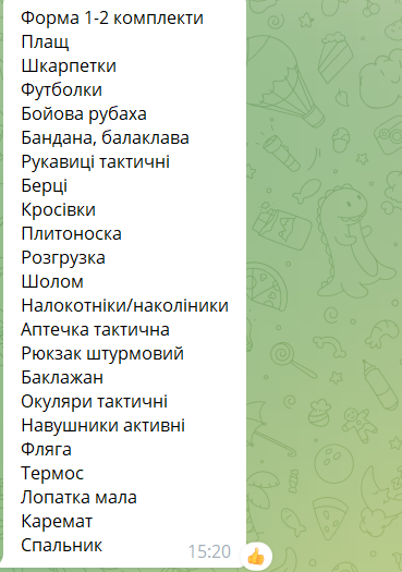 Очень срочно нужно помочь собрать на фронт отца моего друга. К 25 июля. Если можете помочь найти что-то из списка, то пишите в личку. Если можете помочь финансово, то реквизиты тут: 5169360018367387 или sereshka.vn@gmail.com (PayPal) Буду благодарна за любую помощь!